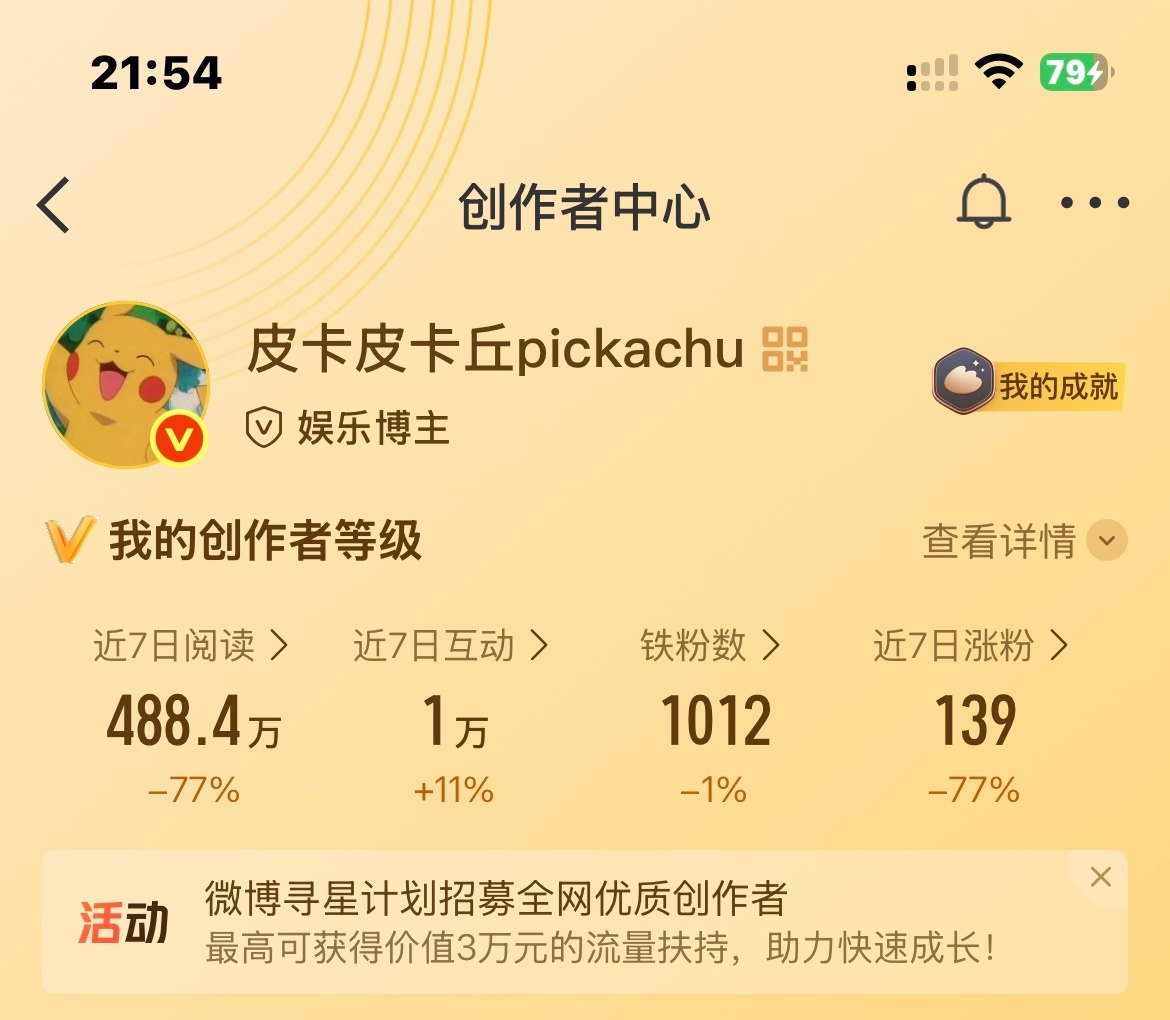 皮卡丘的铁铁要掉光光了路过的米米帮忙咚咚一下顺便🈷️🈷️续主动🔥的宝宝🍎