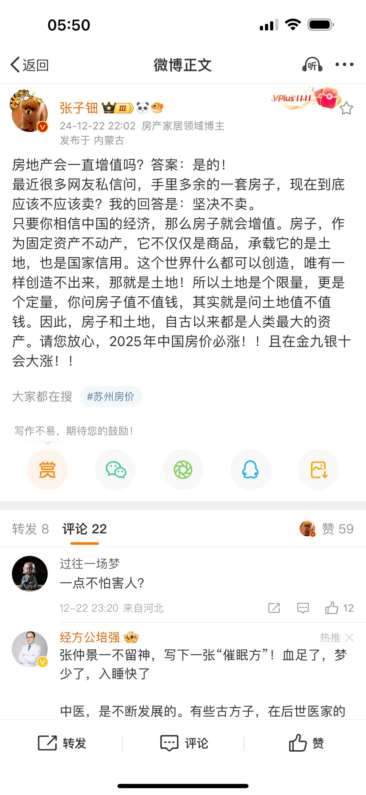房地产会一直增值吗？答案：是的！
最近很多网友私信问，手里多余的一套房子，现在到