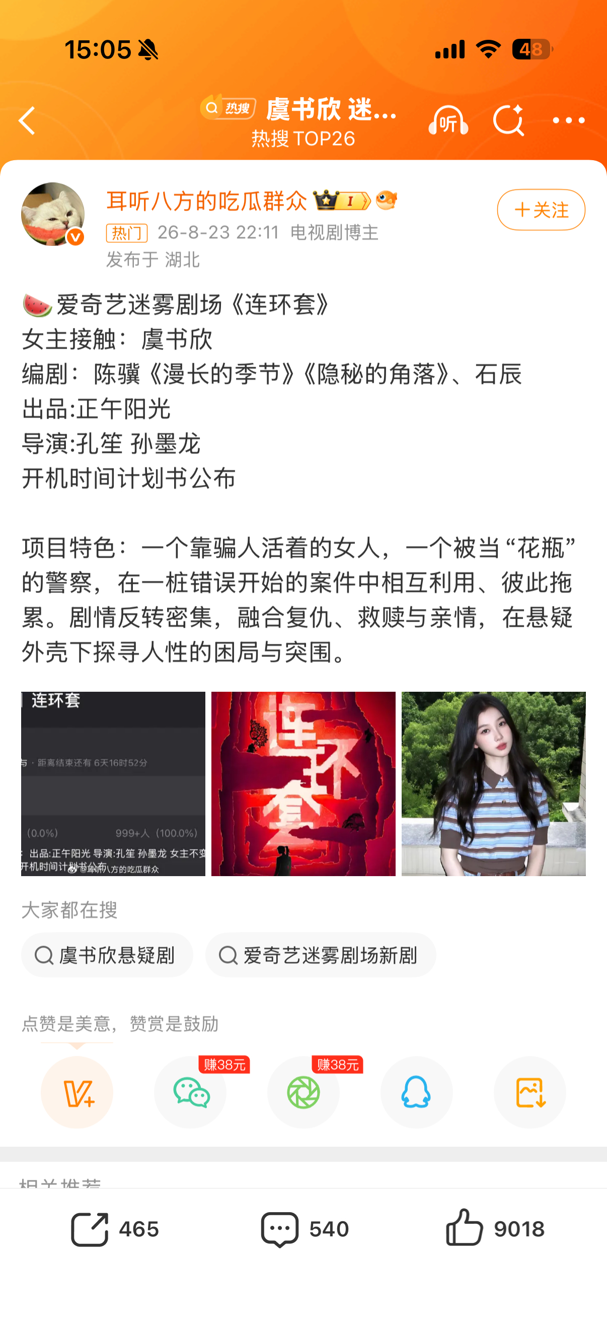虽然但是 我是很吃这种题材的