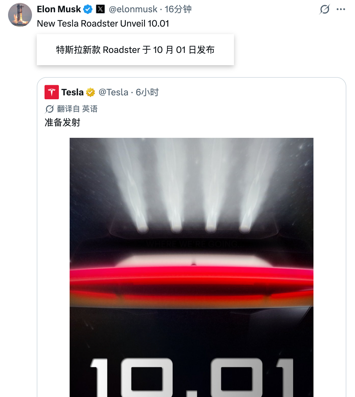 特斯拉官宣 10 月 1 日发布全新 Roadster，关于这款车有几个点：- 