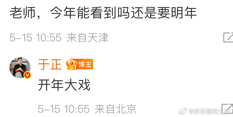 于正说吴谨言有七个项目在等 于正说玉茗茶骨开年大戏，好期待呢！于正说玉茗茶骨开年