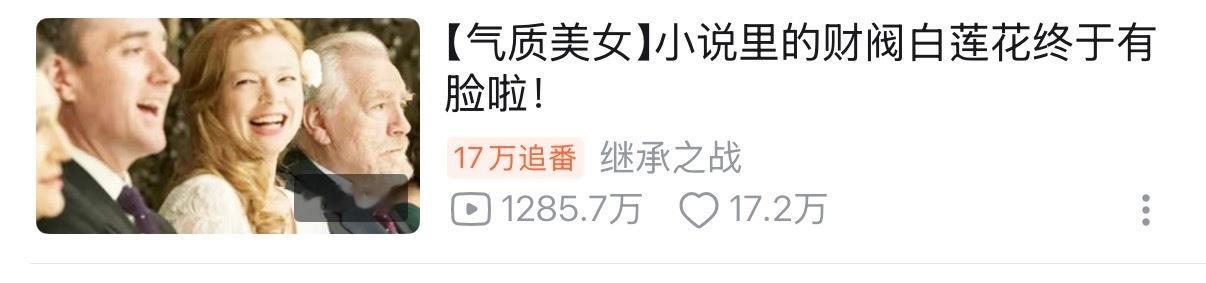 24123【继承之战】测宝你就发这张图什么都不用说 