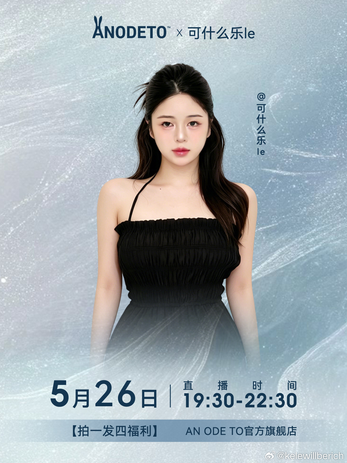 明天晚上7:30安欧兔官方直播间见有啾啾！ 活动hin好！ 