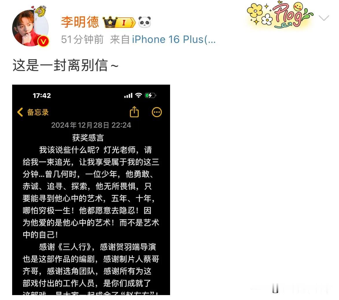 李明德最近真的像被“疯批”上身了！感觉他分分钟都能和娱乐圈说拜拜。先是在微博发了