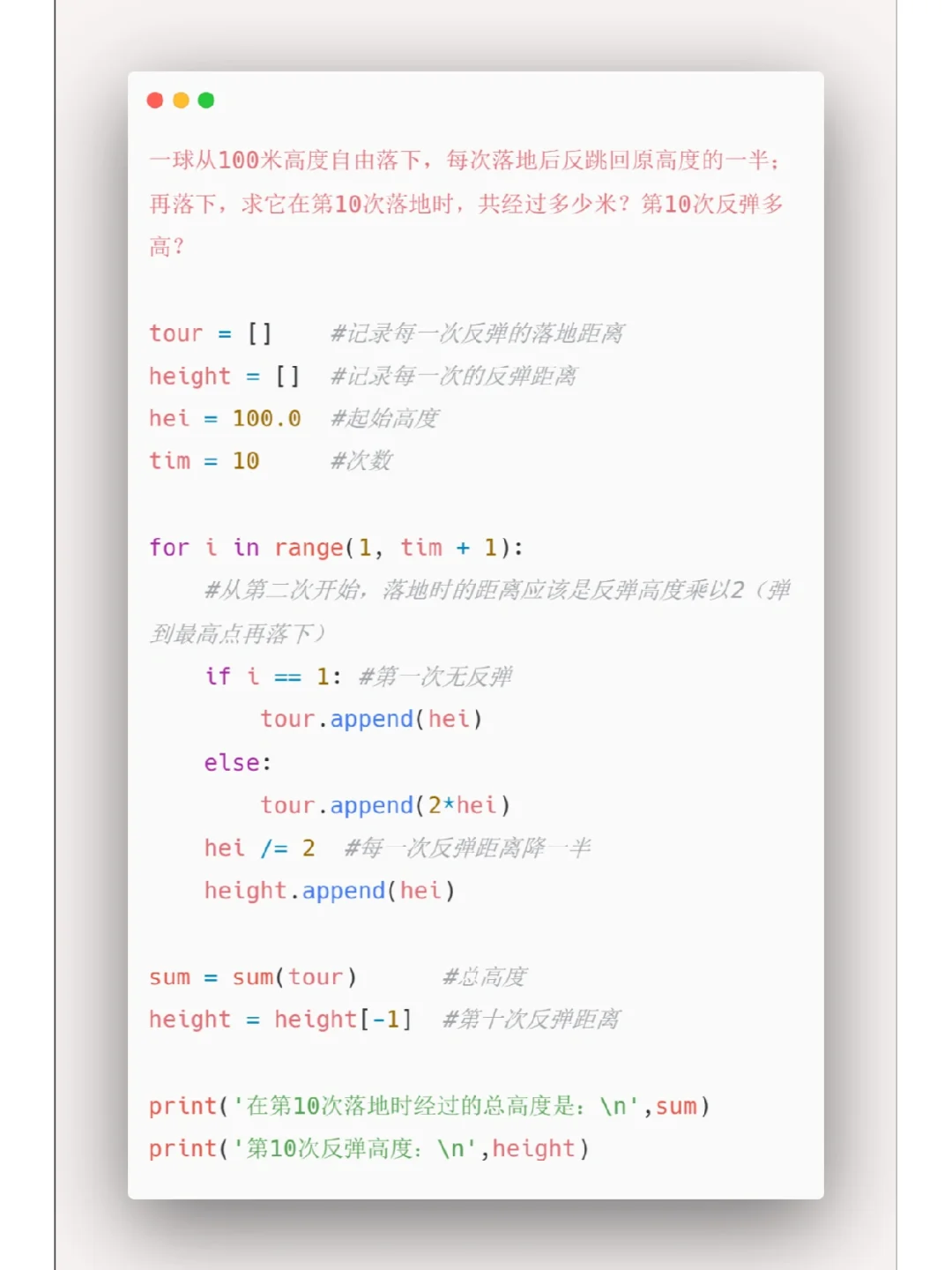 Python小项目0⃣️4⃣️