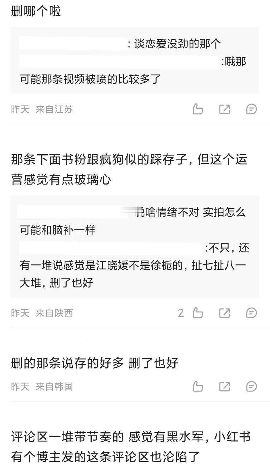 刘浩存的演技被喷了，官方直接删视频了？ ​​​