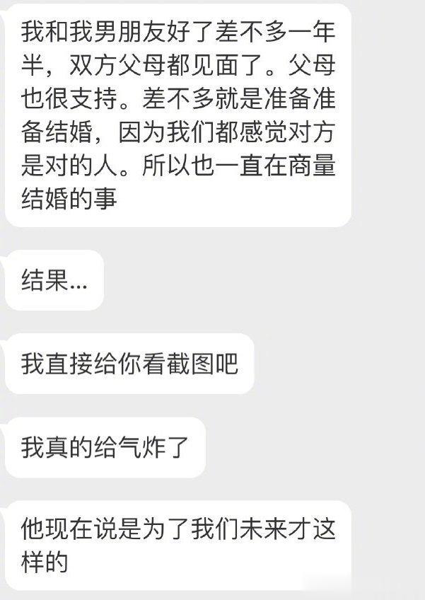 粉丝投稿：男朋友说是为我们的未来负责，才这样去做？？？ ​​​
