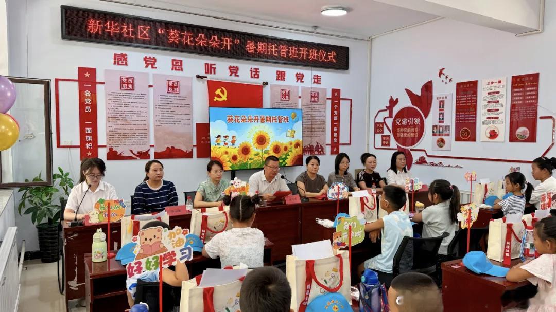 爱心托管班 五原的宝妈们，暑假娃娃没人看，可以送到社区的“葵花朵朵开”暑期公益托