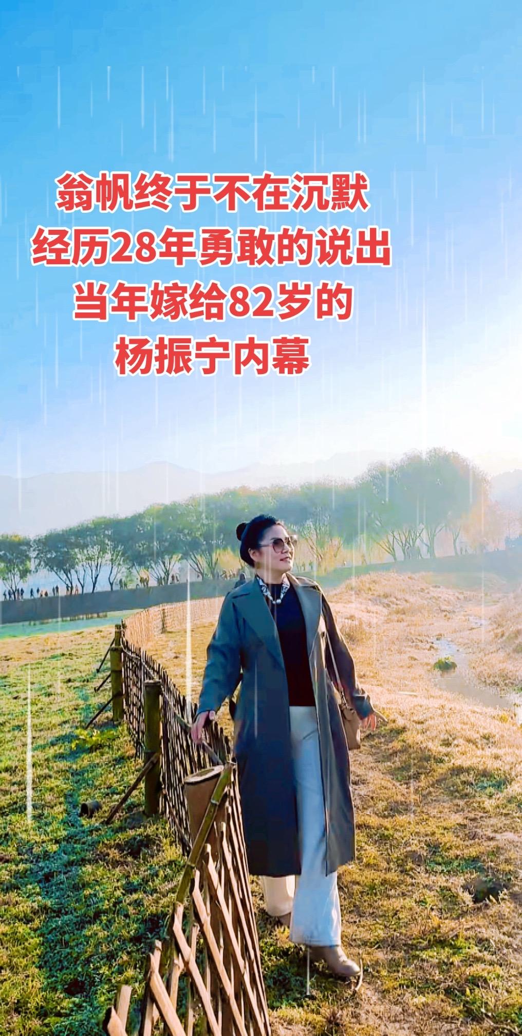 2024年，102岁的杨振宁，正在睡觉时，突然叫了一声翁帆，翁帆听到后...