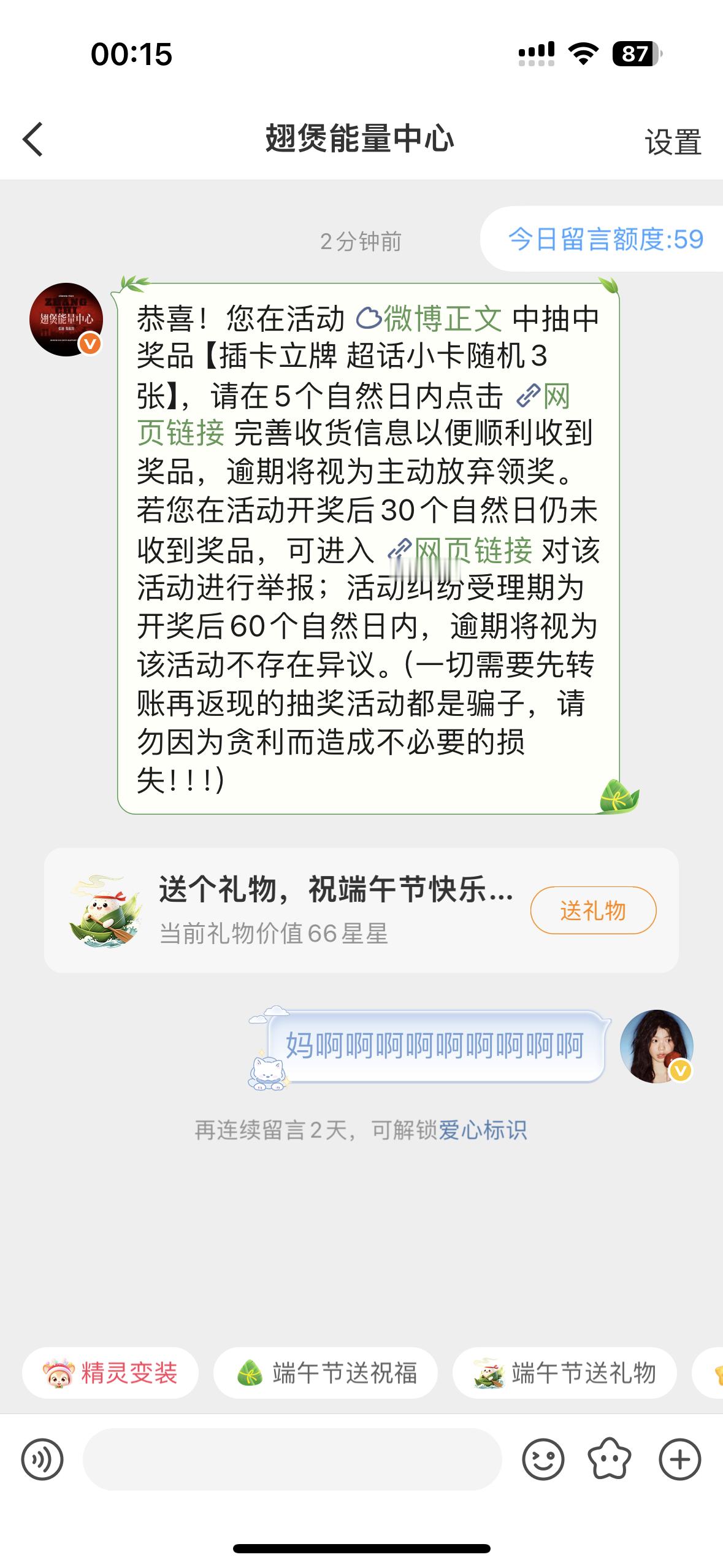 谢谢谢谢谢 我先磕一个 我爱大眼 我是大眼忠实粉