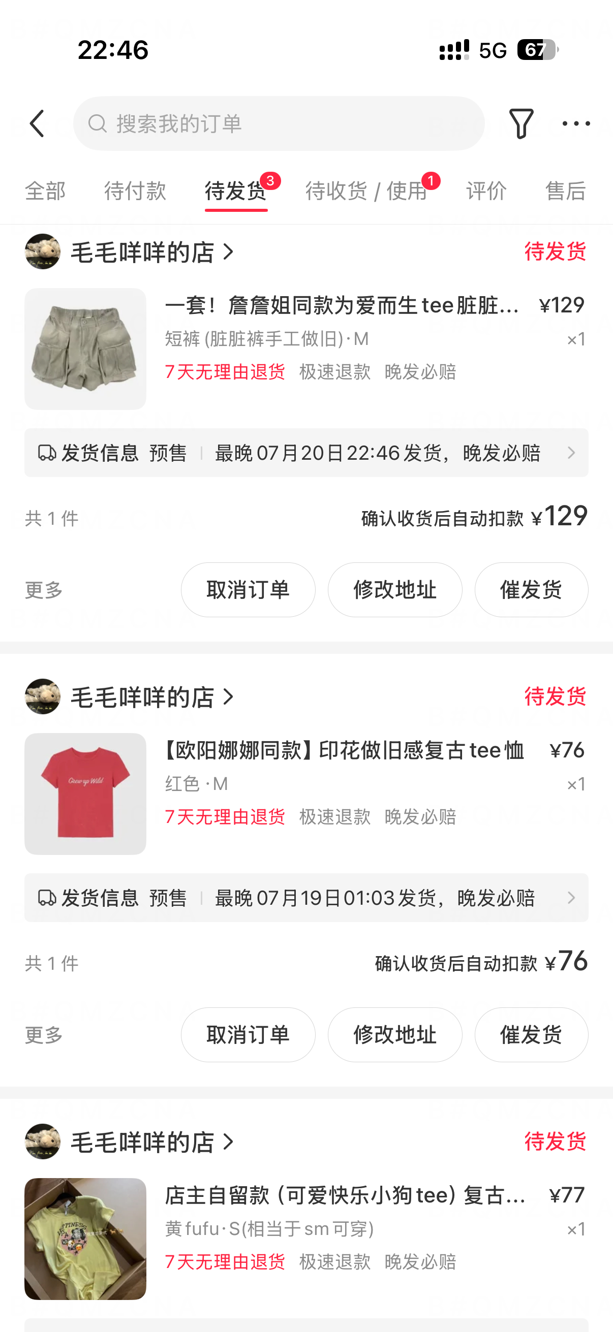 毛毛咩咩买了这个裤子！衣服我觉得前面领口有点低嘿嘿 