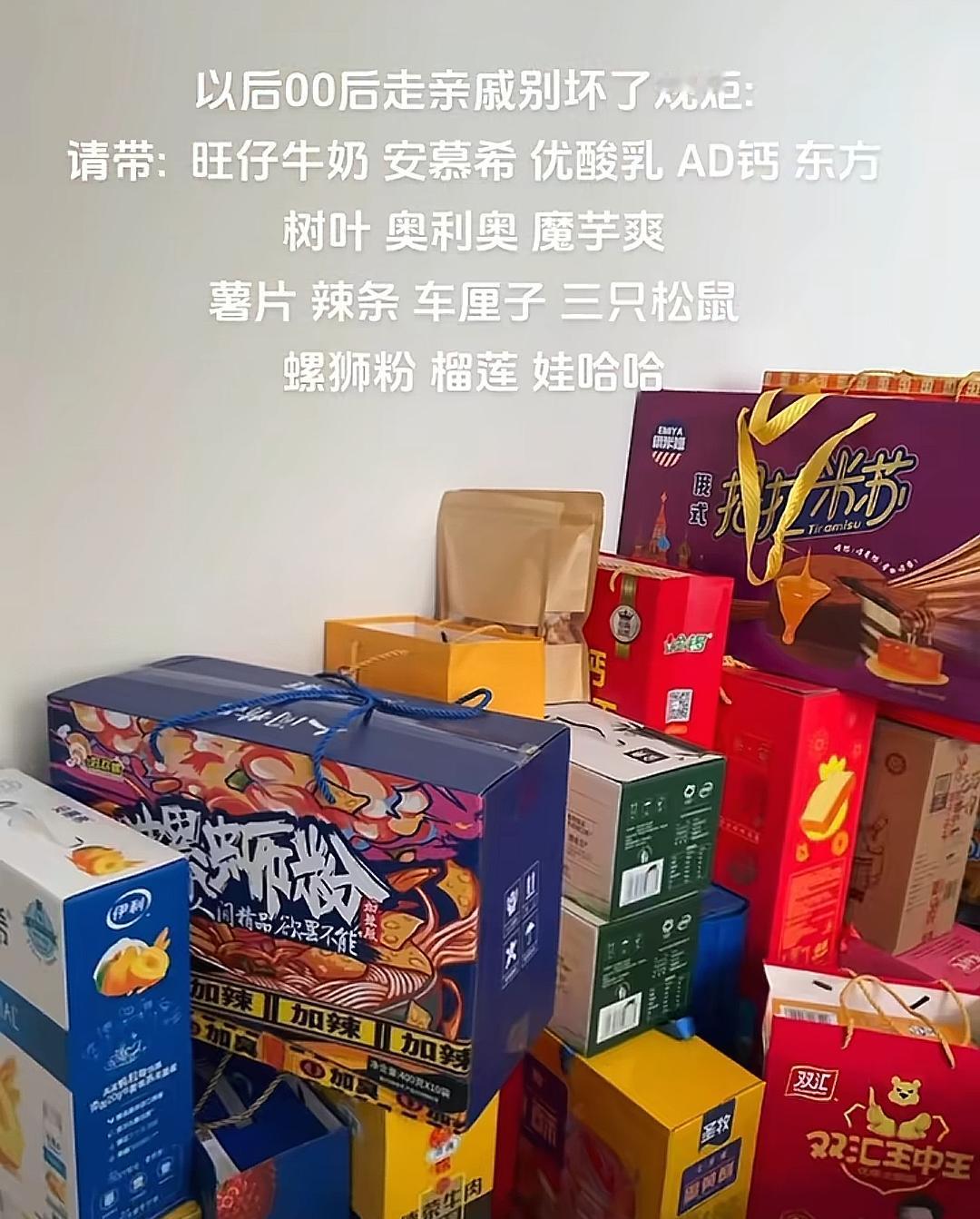 马上就要双节来临了，大家开始走亲戚了吗，都送什么礼呢？现在过节走亲戚送礼有一种趋