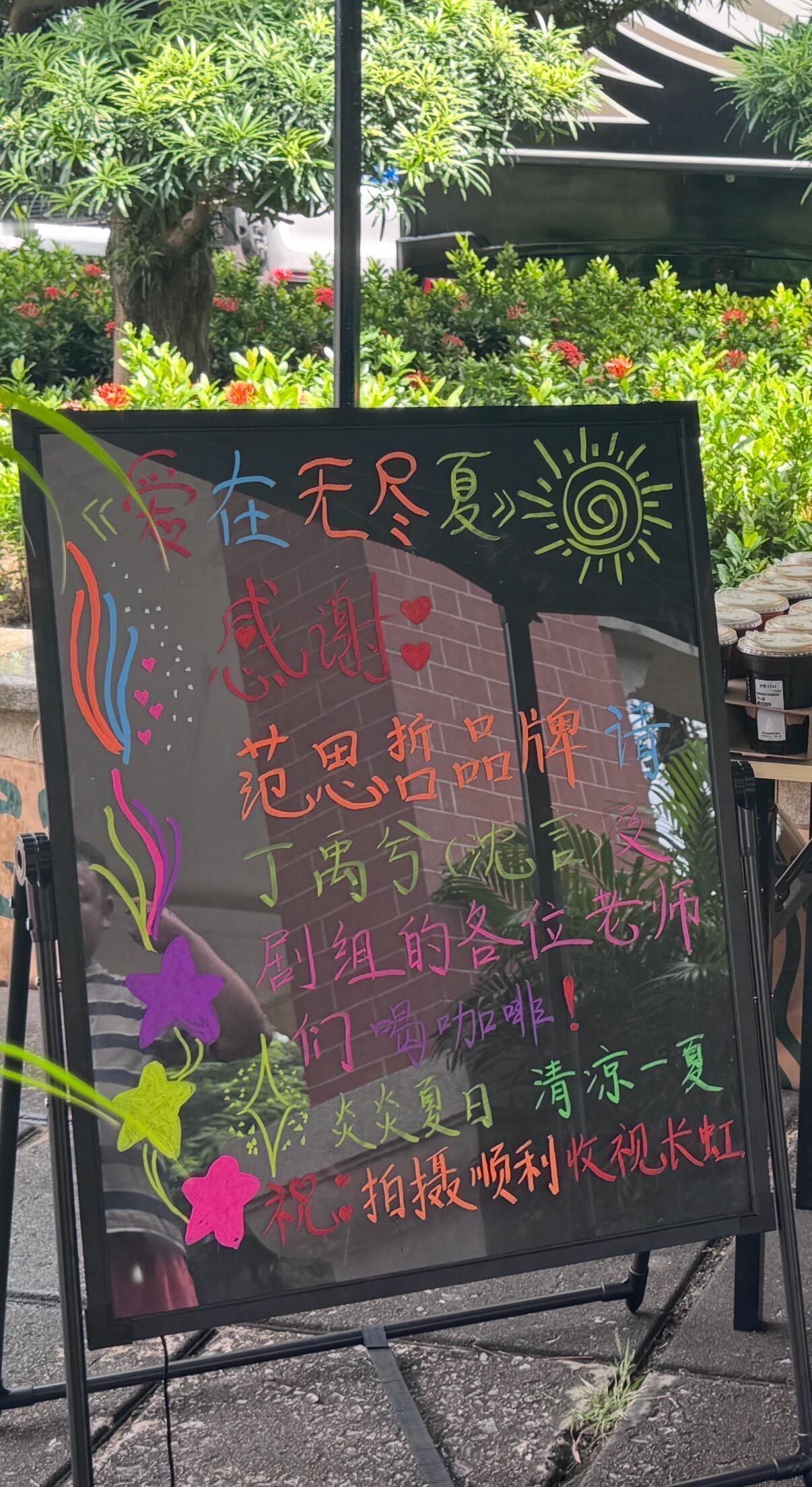 还得是范思哲啊 请客都是xbk 