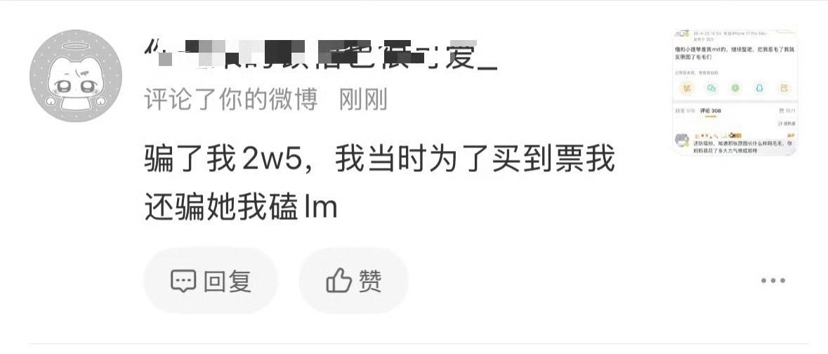 橹穆批骗同担两百多万跑了  怎么会这样啊 