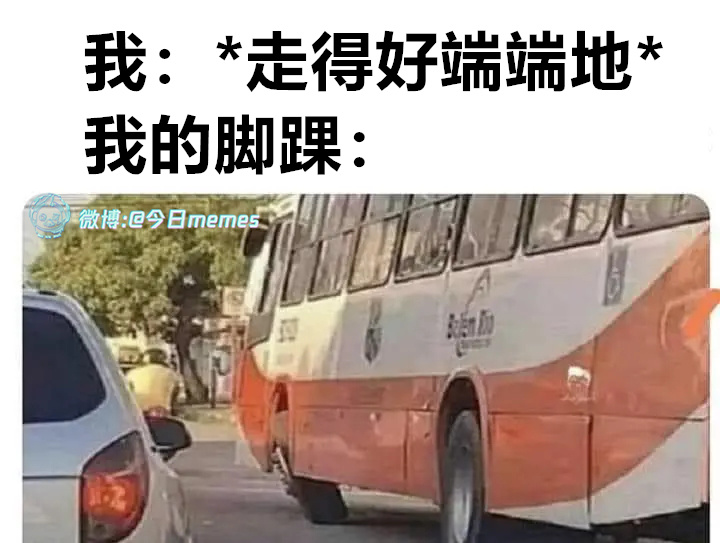 气场全失（9gag）今日meme[超话] 今日memes ​​​