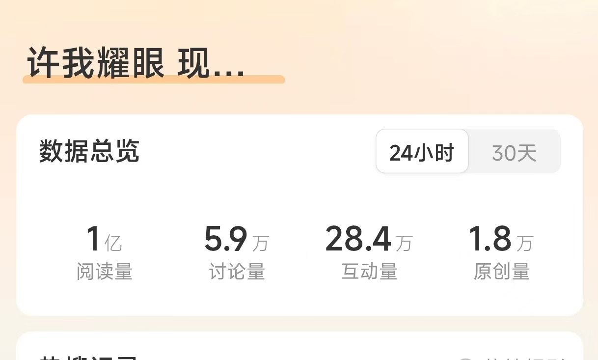 牛逼 