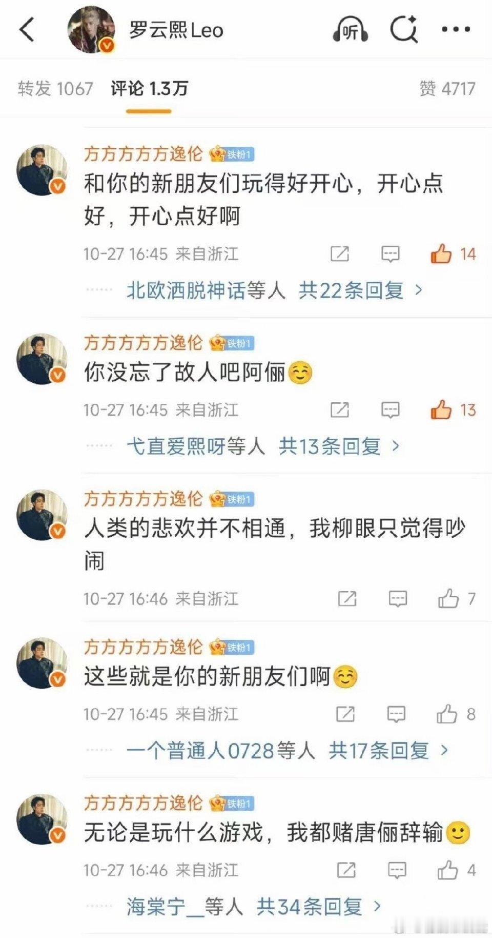 好六道具组也被柳眼异地登录了 方逸伦的道具飞向敖子逸，柳眼怕不是在大气层！敖子逸