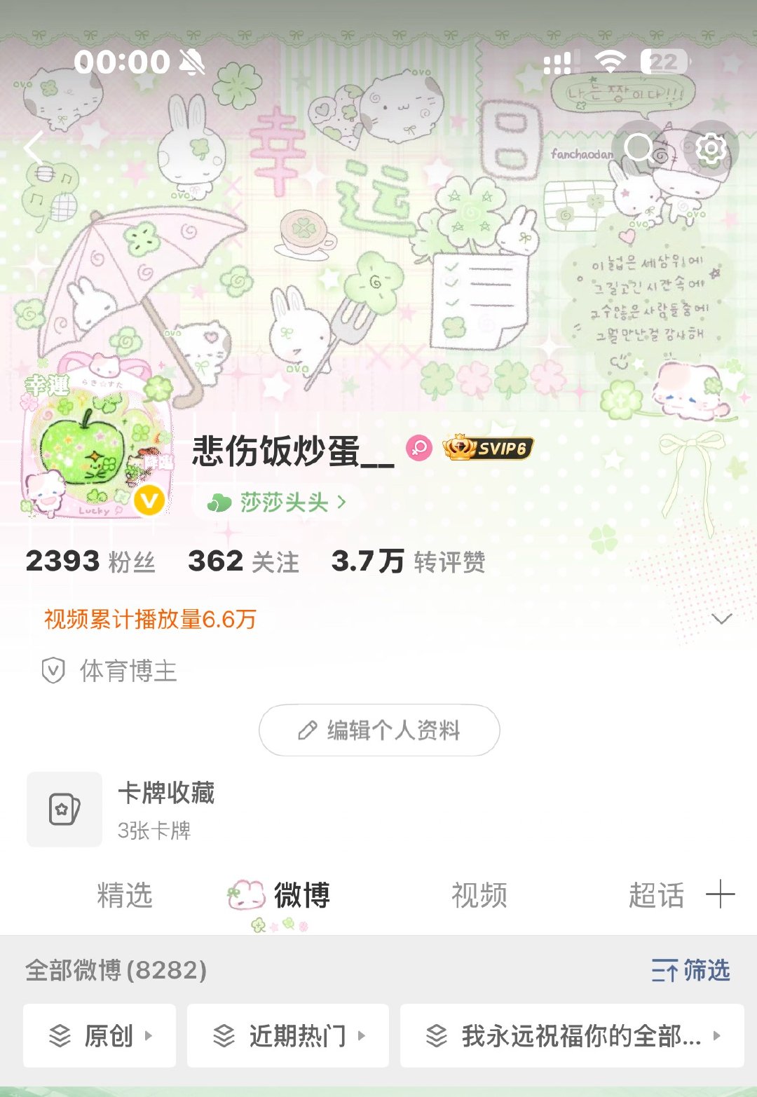 菠萝包我爱你