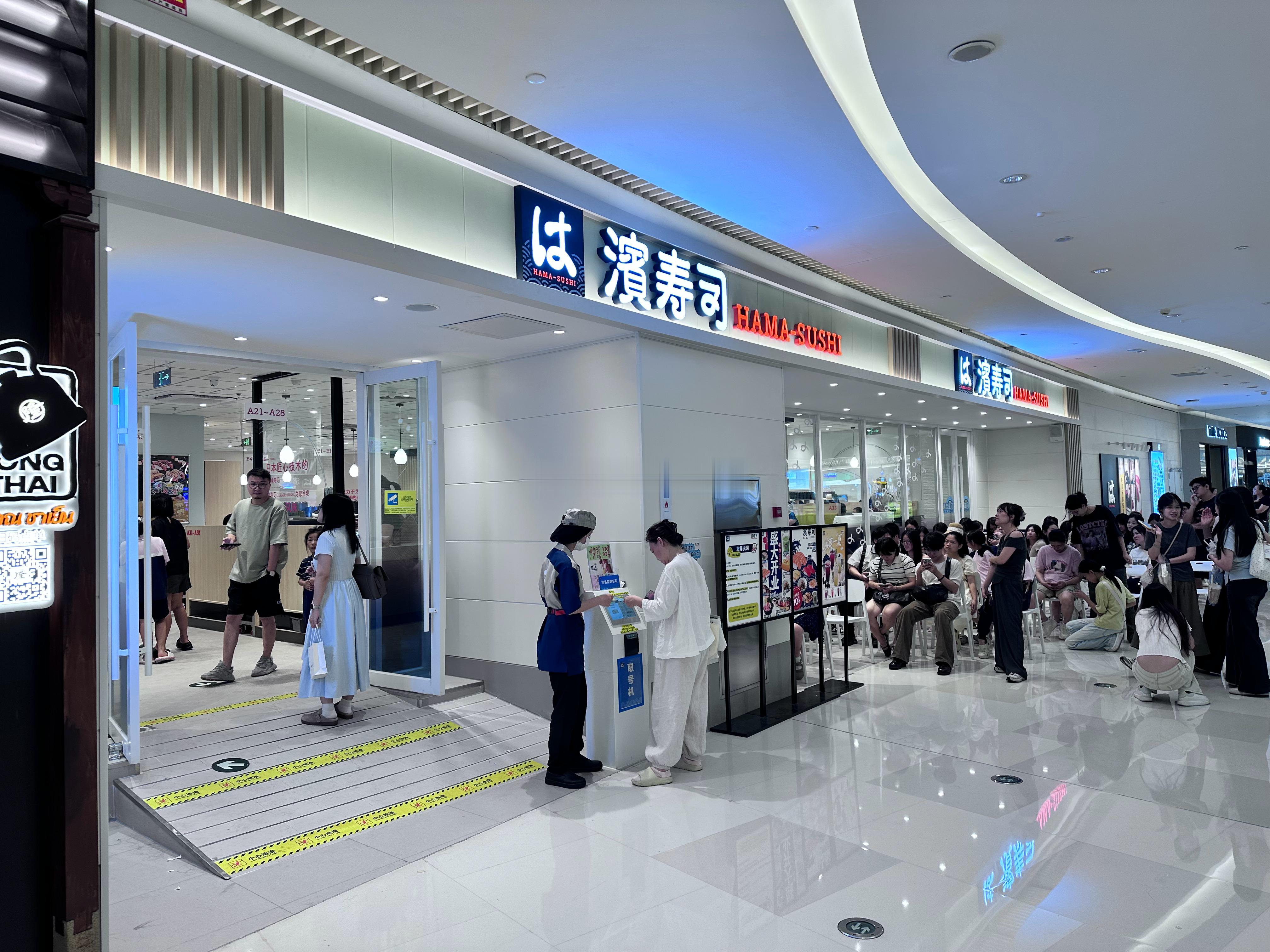 厦门商业 因消防验收而延误开业的滨寿司（湾悦城店），成了全城第4家滨寿司（ 06
