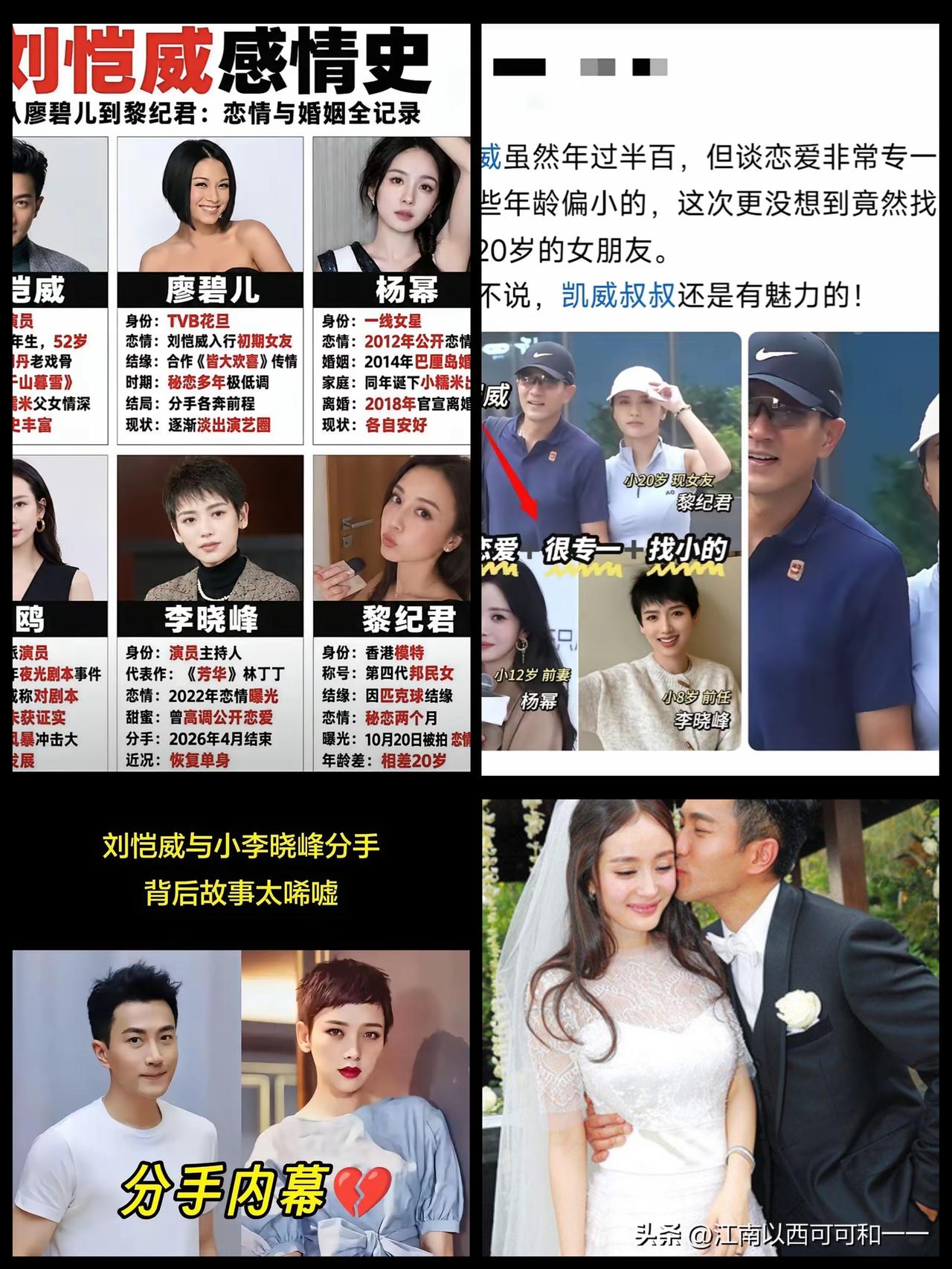 你大可以质疑他的演技，可实在没法质疑他的选择女朋友眼光！

不妨看看他公开认过的