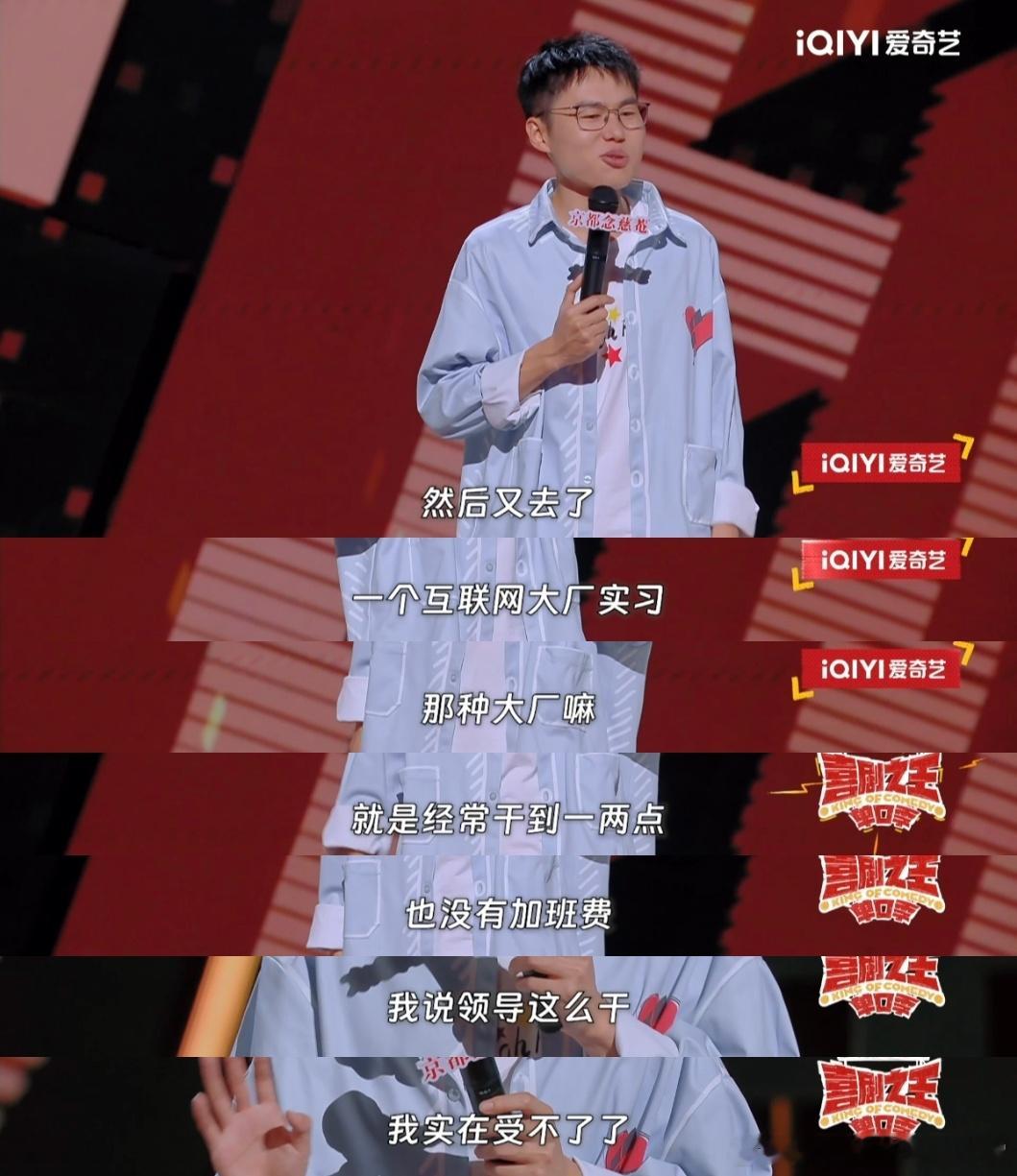 #大厂加班存在即合理但不合法# 我直接被震惊了，于祥宇不愧是你，学会了，以后我也