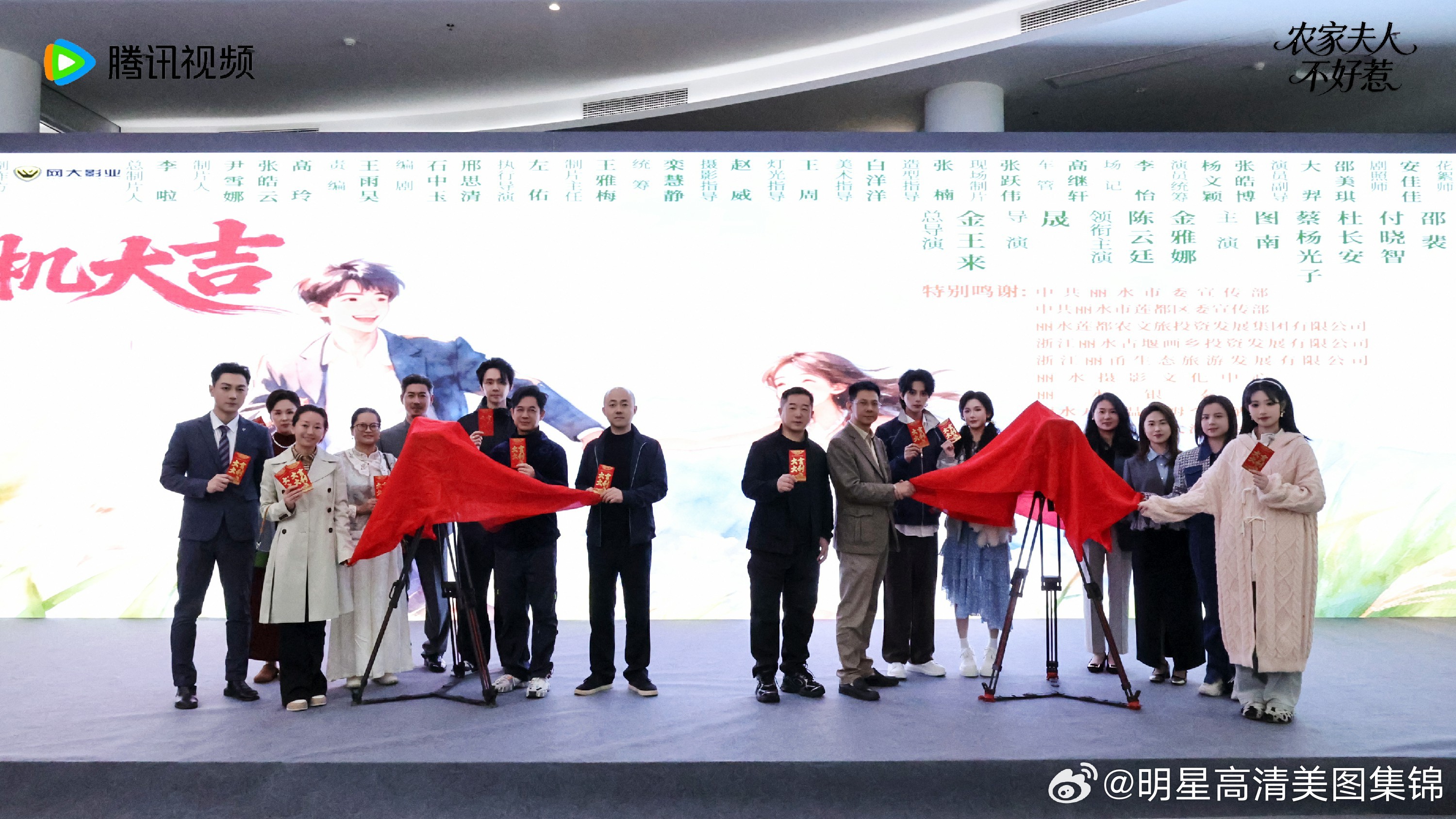 短剧《农家夫人不好惹》在丽水开机！金雅娜陈云廷解锁乡村浪漫新故事 