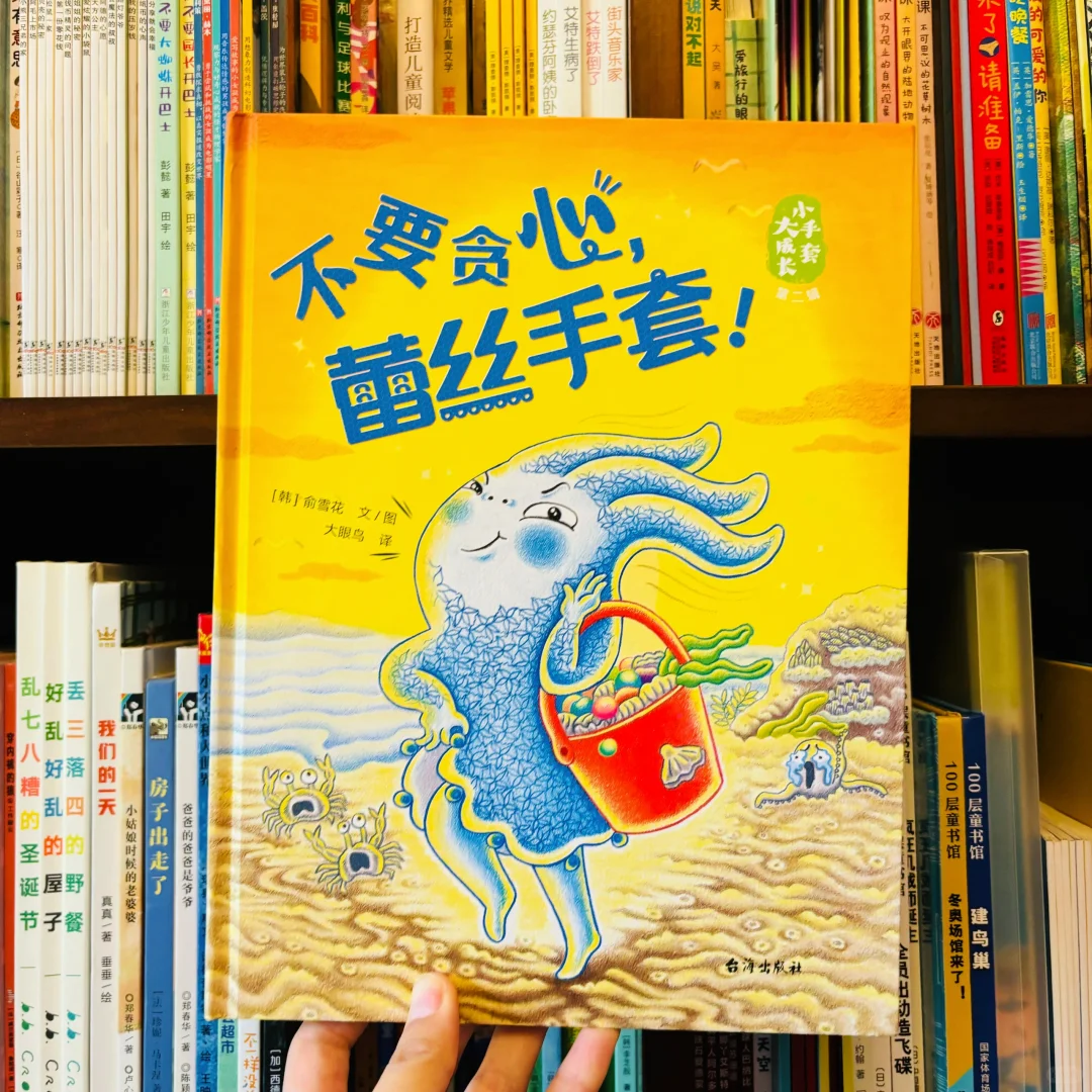啊啊啊！这套社交绘本！居然更新啦！！！