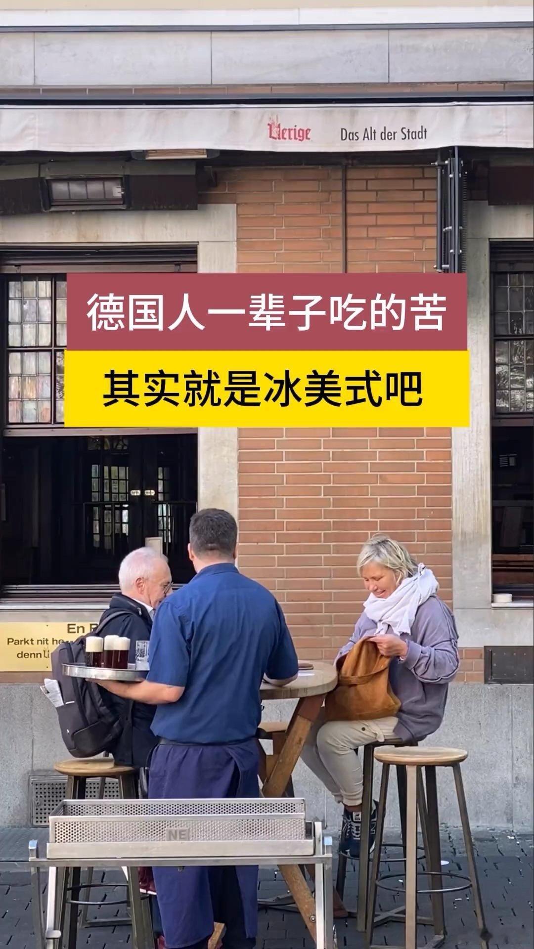 一位德国姑娘找工作，老板开了3.6万欧元年薪，全职工作每周40小时，还有30天的