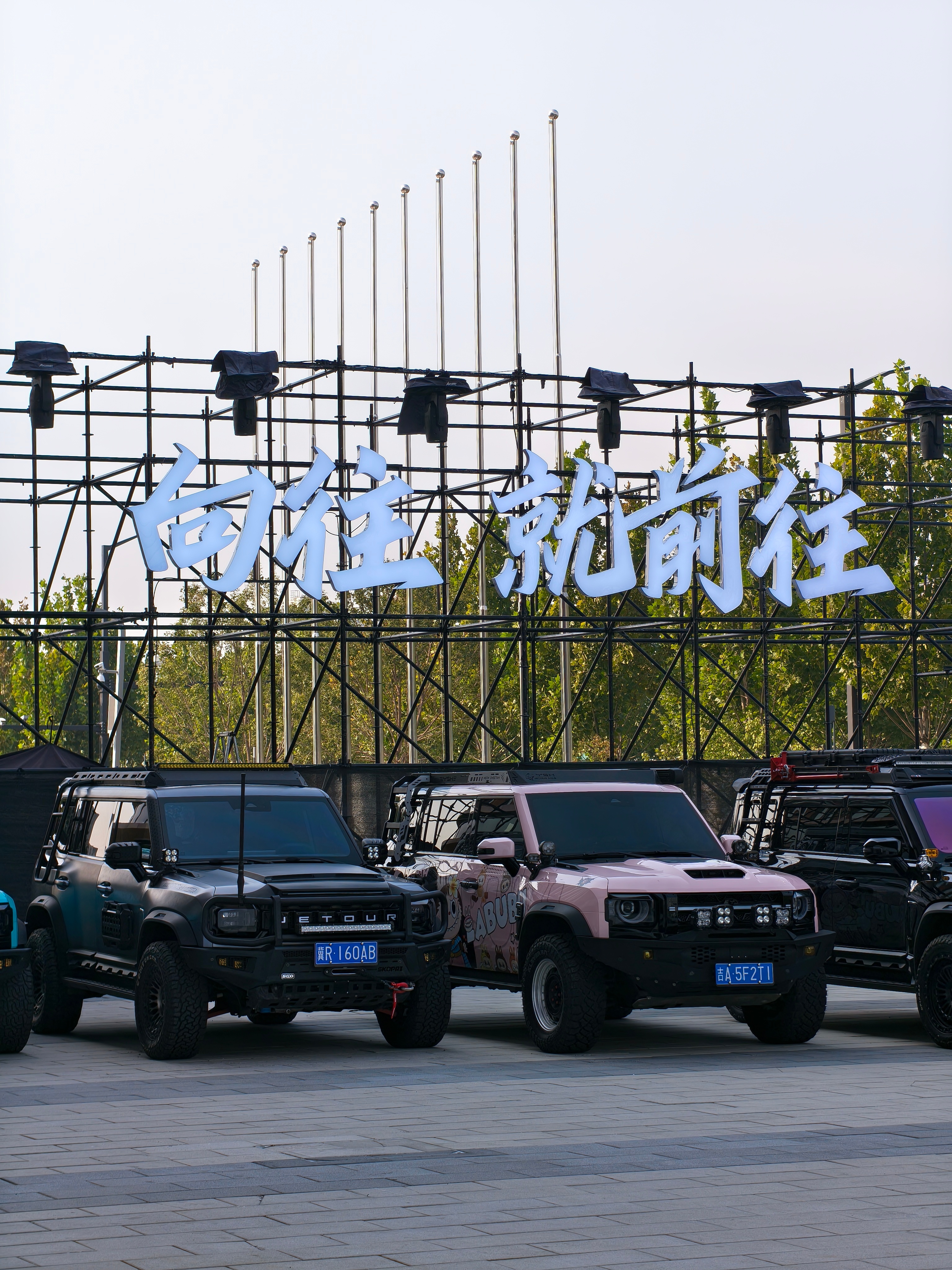 已抵达捷途旅行者7 发布会彩排现场现场置景仿佛已经到了各个旅游胜地了，恨不得现在