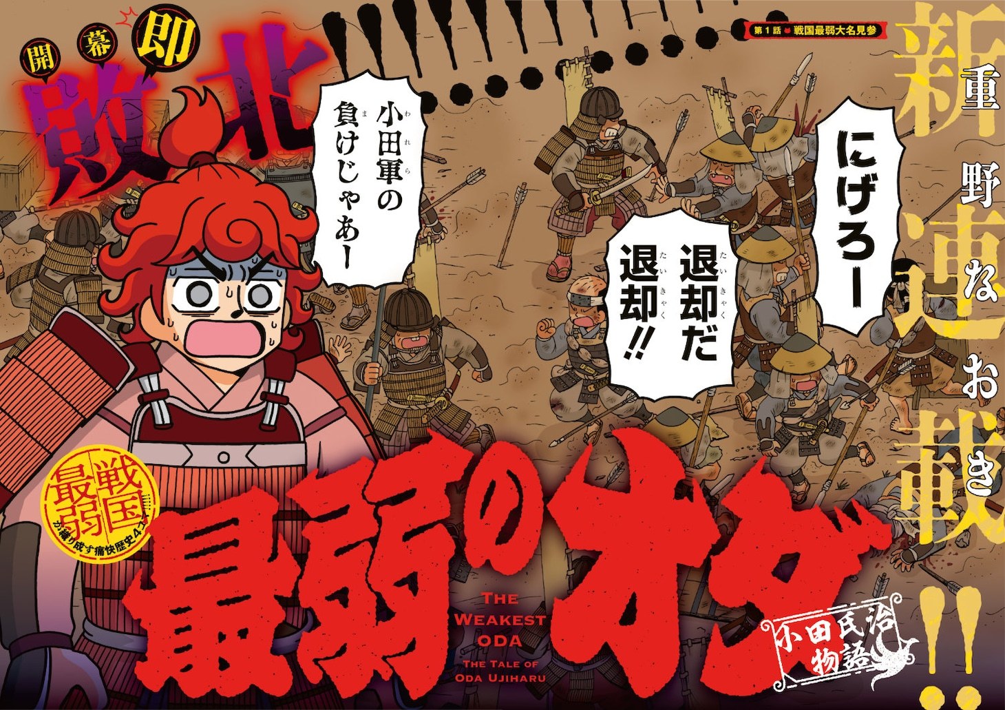 白泉社旗下刊物《Young Animal》第16号于8月12日发售，漫画家重野な