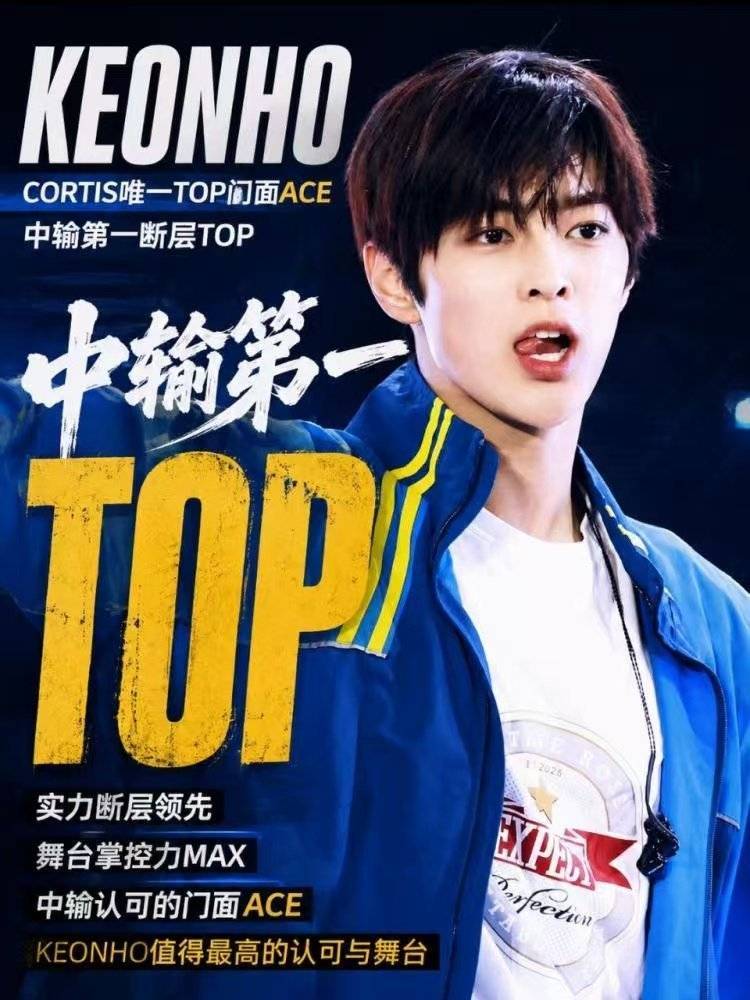 所以cortis此次中输大战top是安乾镐还是严成玹？ 