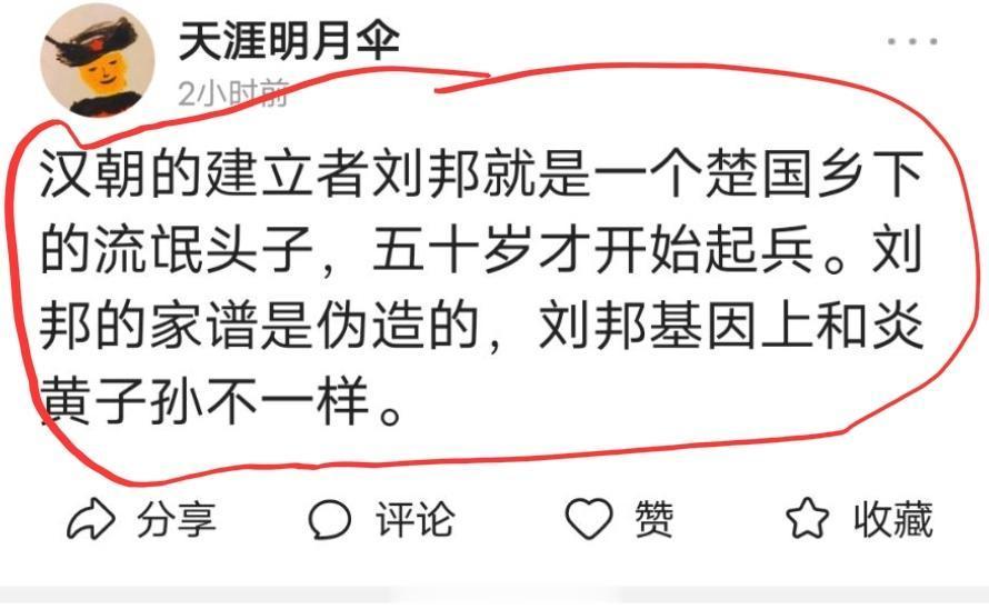 自从成吉思汗系子孙的DNA被证实源自刘邦，刘邦就成了某些人的眼中钉…[笑cry]