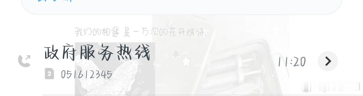 打电话ing 