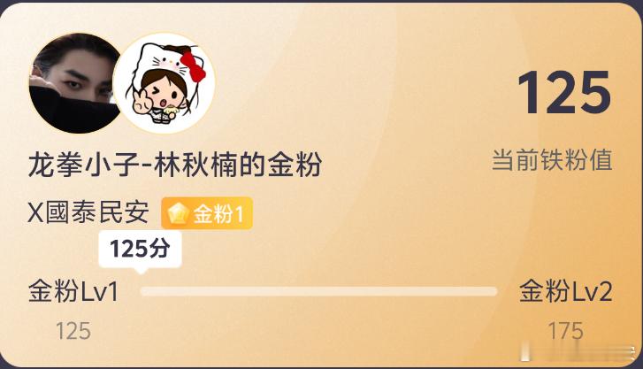 林秋楠误闯林秋楠的朋友圈🎃 林时营业 终于金啦 要是每次都能想着小彩蛋就更好了