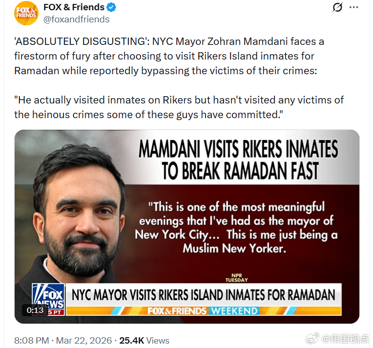 纽约市长佐兰·曼达尼在斋月期间选择去探访赖克岛的囚犯，而没有去看这些囚犯犯罪的受