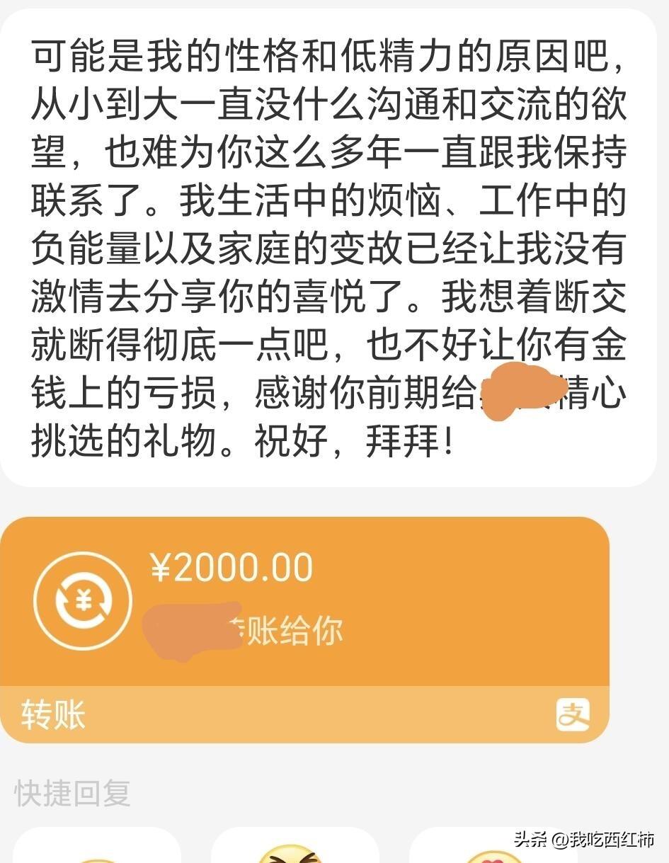 和十多年的朋友断交
其实我们都没有错，可能只是对朋友的定义不同吧
我是那种非常看