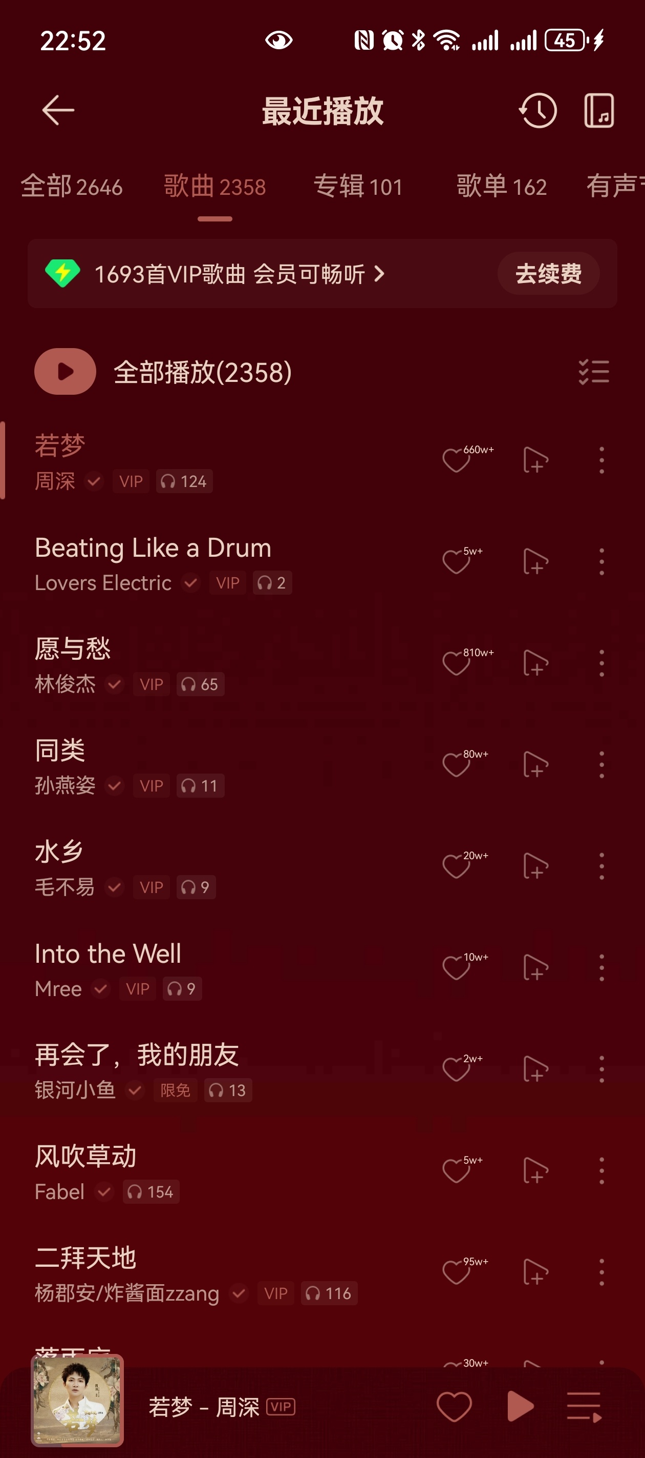 近期在听不一定代表我的音乐审美但绝对代表我的灵感来源🌚💅 