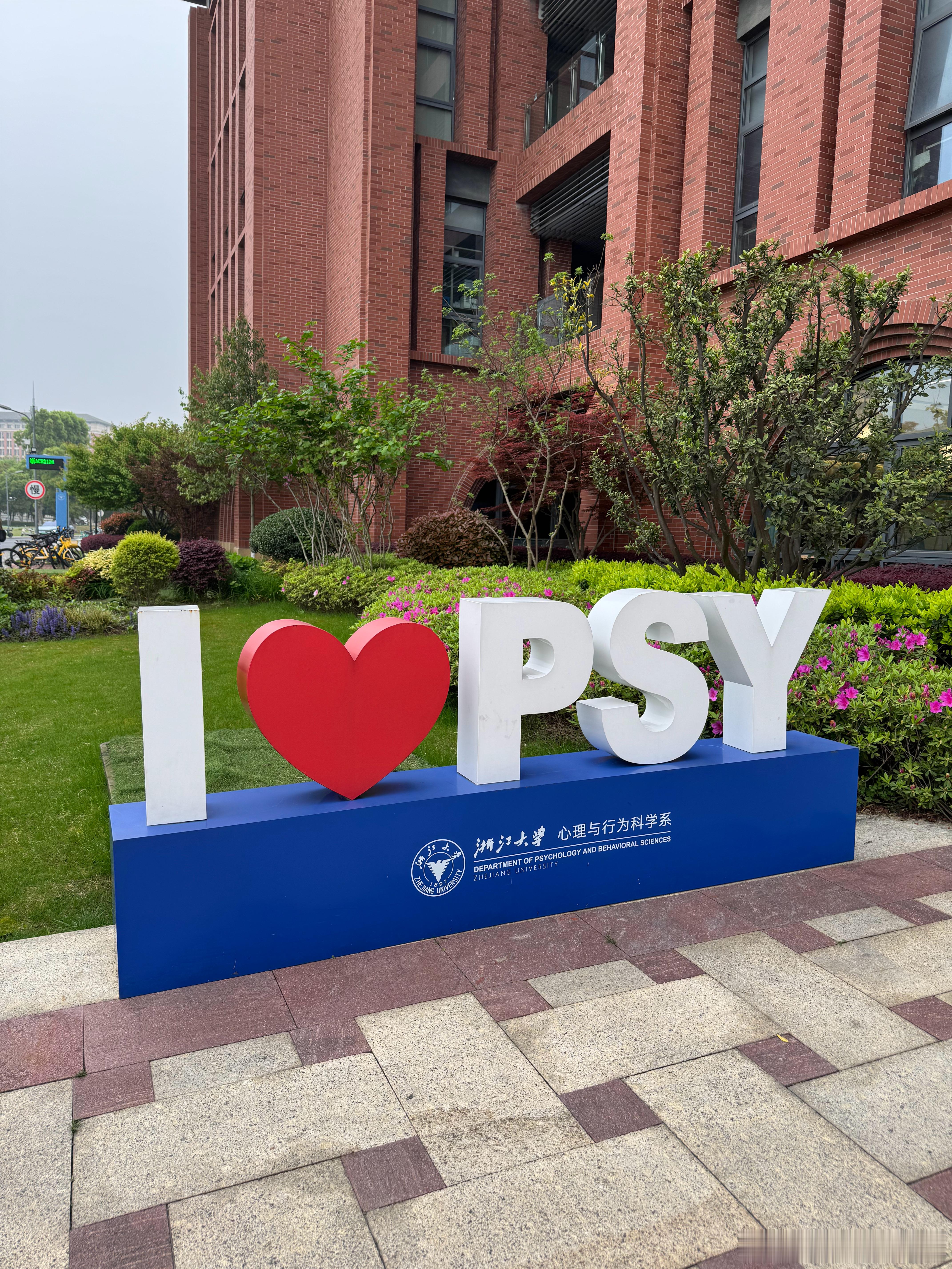 早☀️今天又来浙大上课啦6:45 就起来了9 点开课8 点 25 就到教室了读书