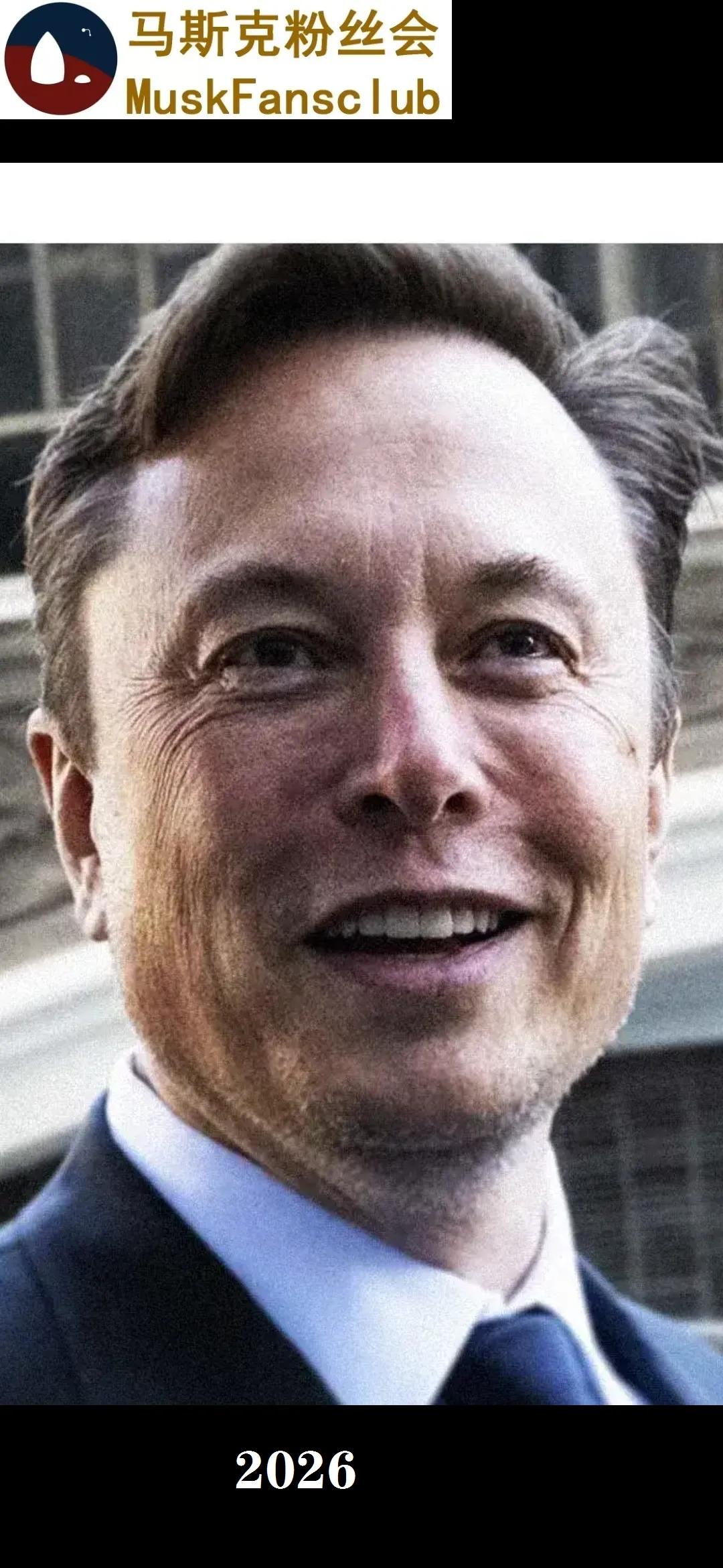 2026
马斯克
马斯克粉丝会
新年快乐