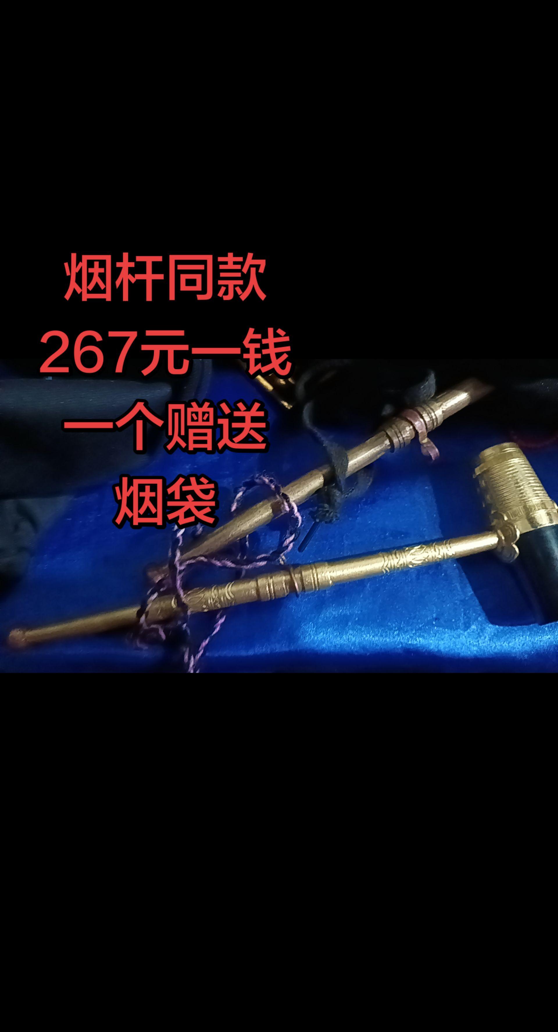 民族乐器烟袋烟杆 烟杆加工