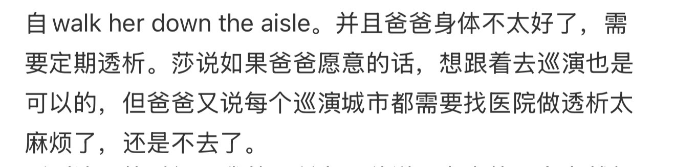 看到纪录片里说莎爸爸身体不太好了 需要定期透析去不了其他国家 所以Lisa现在有