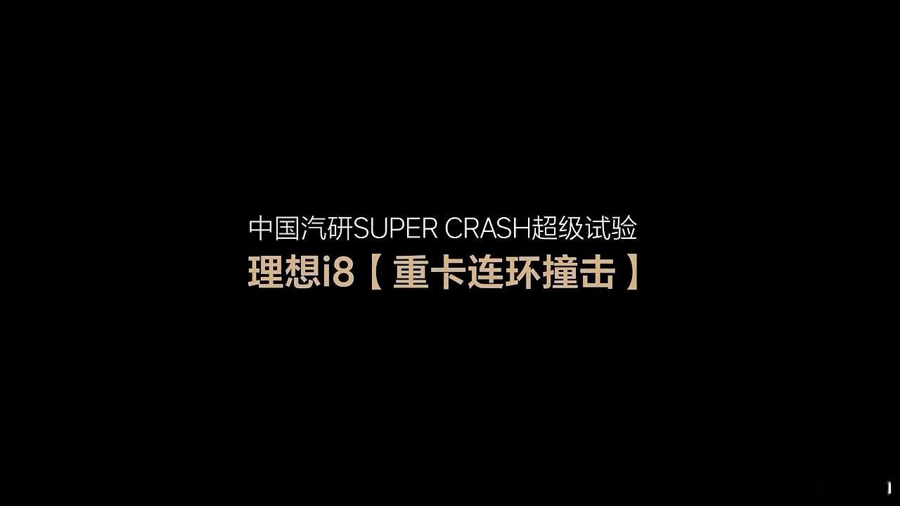 看到乘龙卡车把矛头对准理想汽车，觉得还是有必要说几句的，如果乘龙真的觉得自己“被