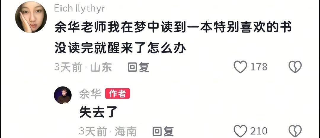 爱上余华真的是易如反掌。 