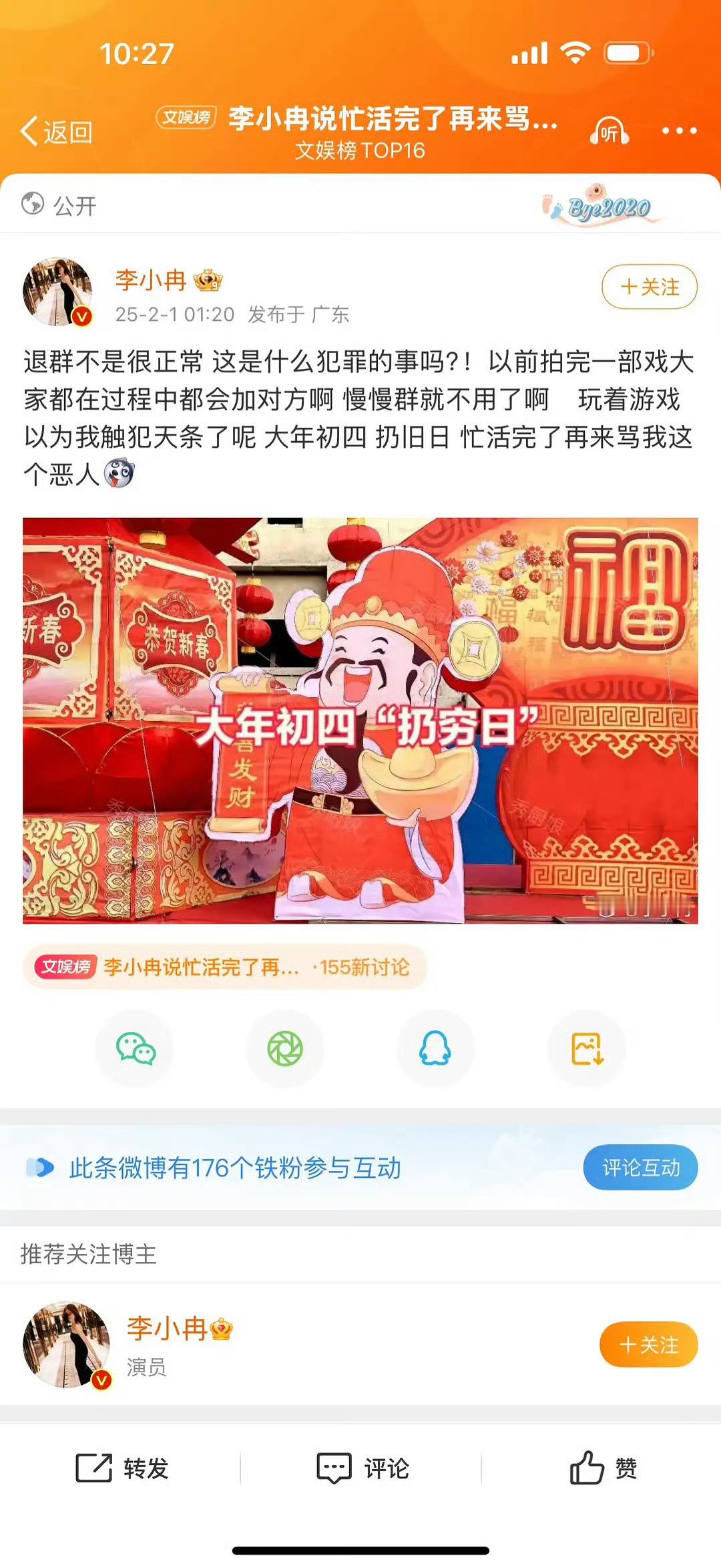 李小冉是这种性格的吗，这应该不是剧本吧？ 