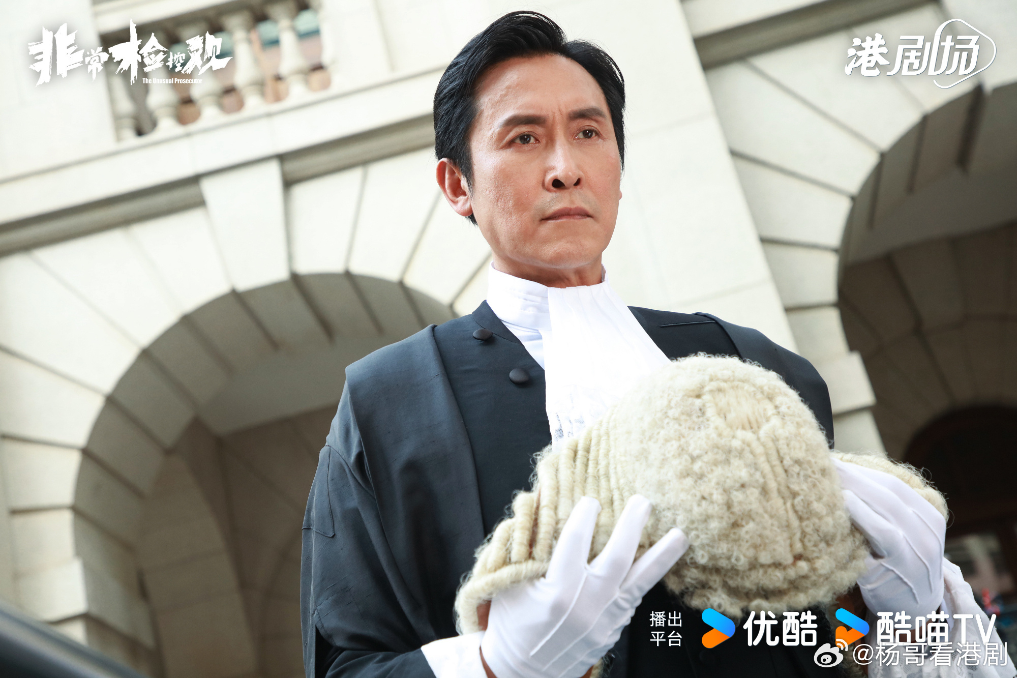 【非常检控观】先導劇照TVB