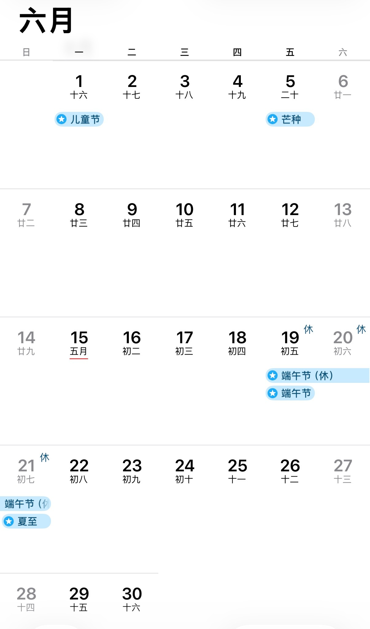 端午节连休3天不调休这三天有两天是周末，其实就放假一天，这也有必要拿来说的吗…
