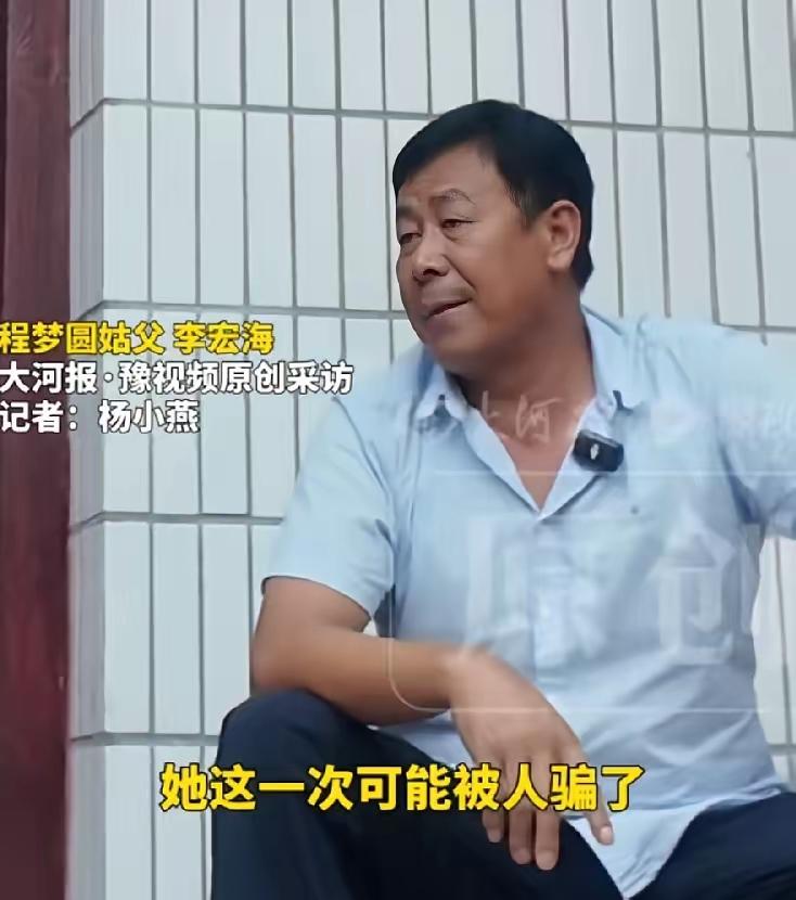 程梦园失踪11天后，有三大疑点未解。
一、为什么要欺骗家人，去见同学（同学说没去