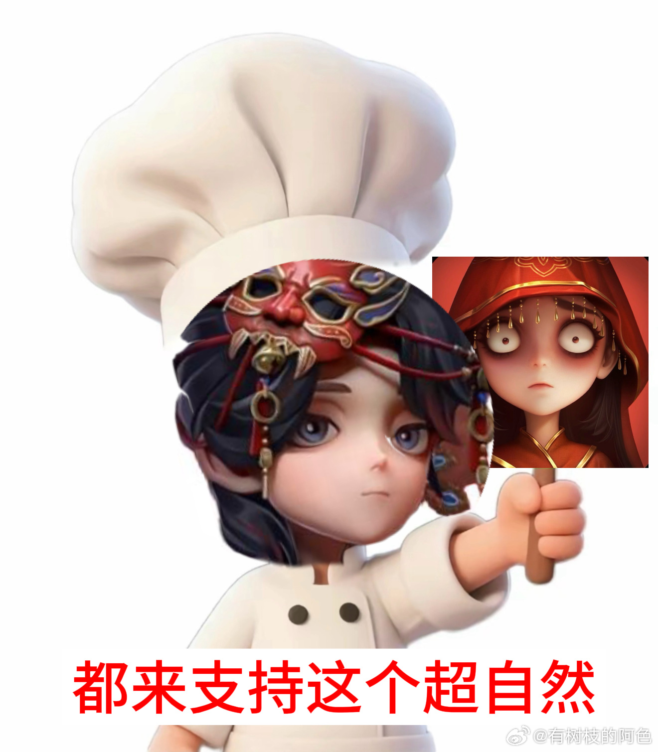 超自然行动组超自然行动组摸金就玩超自然超自然二创厨子超自然厨子表情包已经做好！！