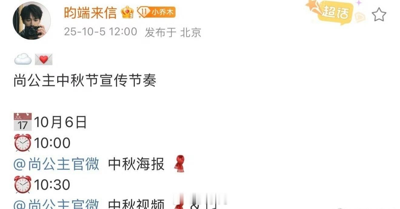 孟子义李昀锐中秋节宣传节奏哇塞，看来孟子义和李昀锐又要在中秋节这天撒狗粮了啊～孟