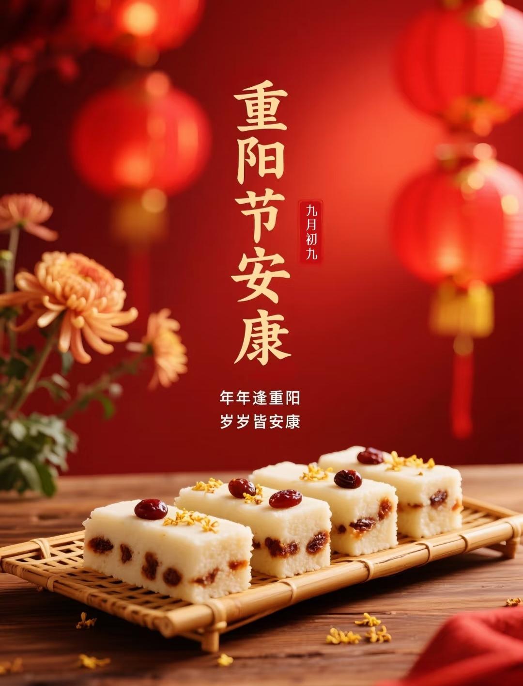 今天是重阳节，

又叫老人节，

大家都给家里的老人

买重阳糕了吗？

国家规